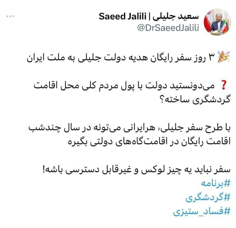 وعده های پوپولیستی انتخاباتی به قیمت جان مردم