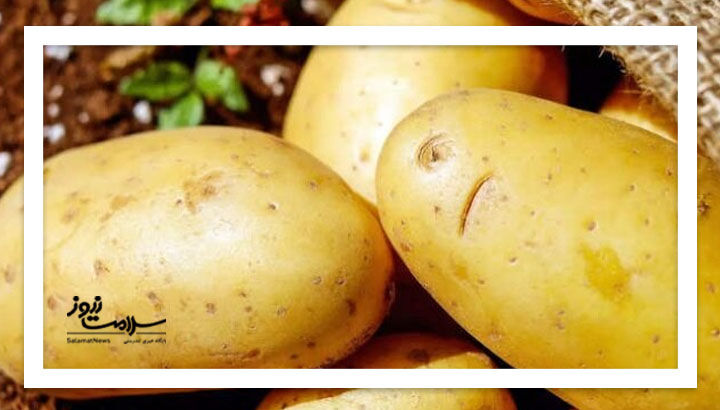 کشف جدید درباره فواید مصرف سیبزمینی کشف جدید درباره فواید مصرف سیبزمینی