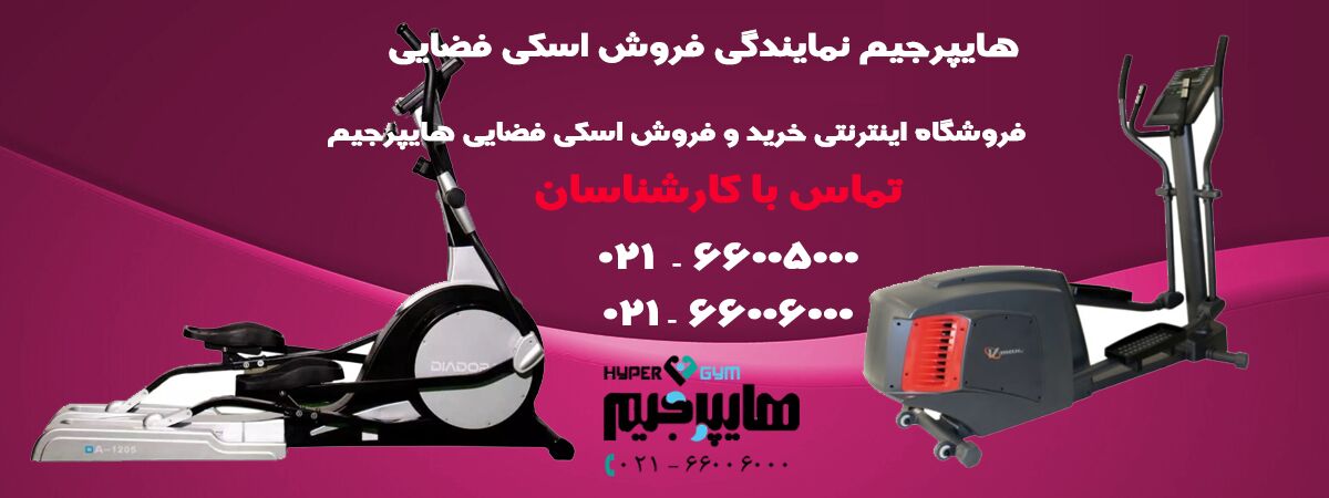 همه چیز درباره اسکی فضایی همه چیز درباره اسکی فضایی