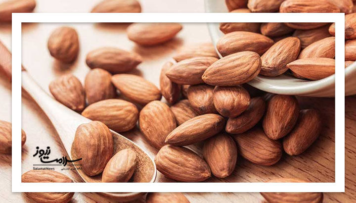 فواید بی نظیر مصرف روزانه ۶۰ گرم بادام فواید بی نظیر مصرف روزانه ۶۰ گرم بادام