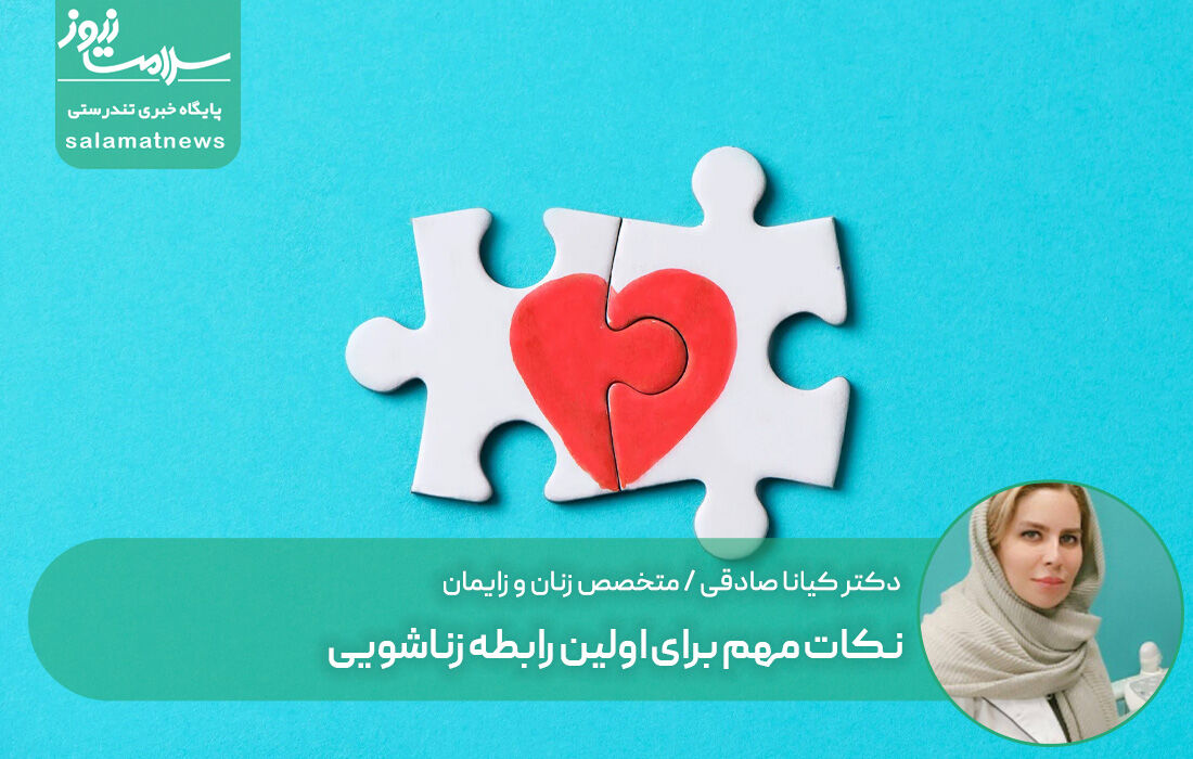 نکات مهم برای اولین رابطه زناشویی نکات مهم برای اولین رابطه زناشویی