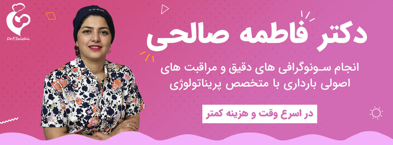 سونوگرافی بیوفیزیکال جنین سونوگرافی بیوفیزیکال جنین