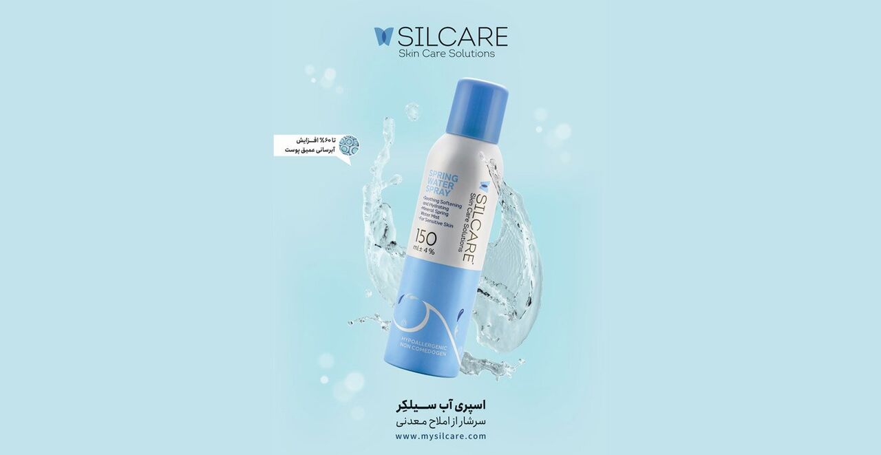 کدام اسپری آبرسان صورت ایرانی برای خرید خوب است؟ کدام اسپری آبرسان صورت ایرانی برای خرید خوب است؟