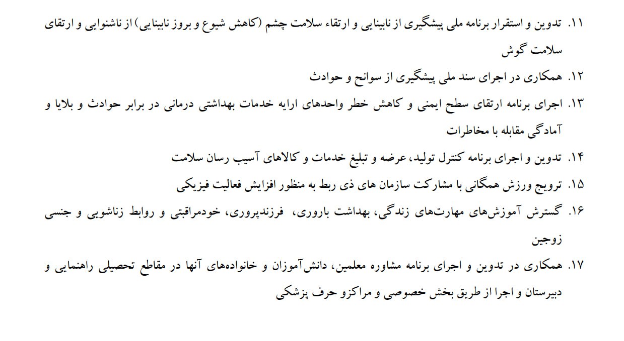 برنامه ضعیف، تئوری و غیر عملیاتی کارگروه مشورتیِ پزشکیان برای وزارت بهداشت