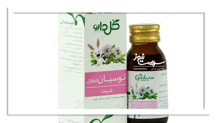 قویترین داروی گیاهی ضد سرفه کودکان