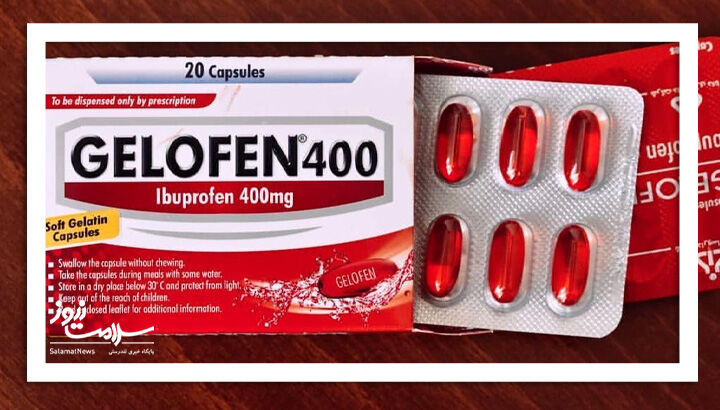 قرص ژلوفن برای چیست؟ قرص ژلوفن برای چیست؟