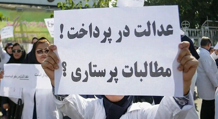 ۱۰ مطالبه پرستاران از دولت ۱۰ مطالبه پرستاران از دولت