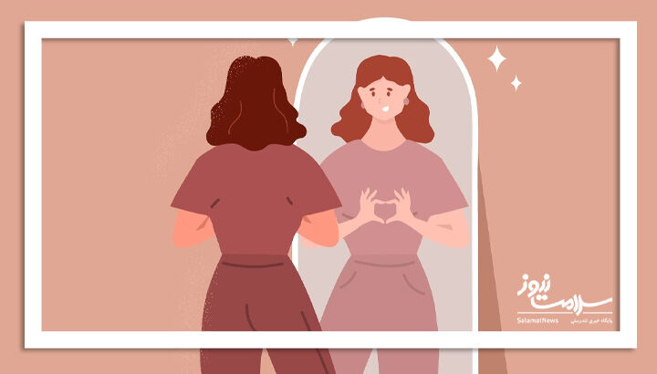 چطور اعتماد به نفس پایین را شکست دهید؟ چطور اعتماد به نفس پایین را شکست دهید؟