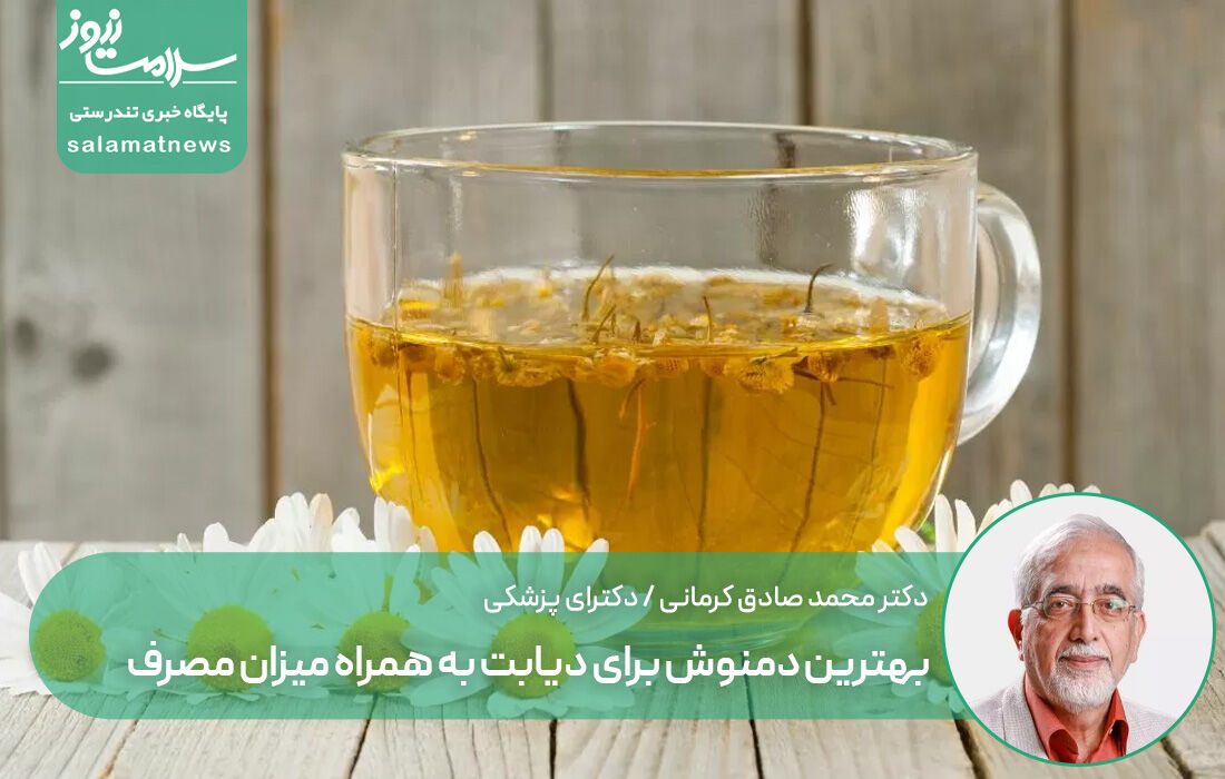 بهترین دمنوش برای دیابت به همراه میزان مصرف