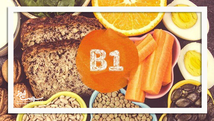 نقش ویتامین B1 در حفظ سلامت مغز و اعصاب نقش ویتامین B1 در حفظ سلامت مغز و اعصاب
