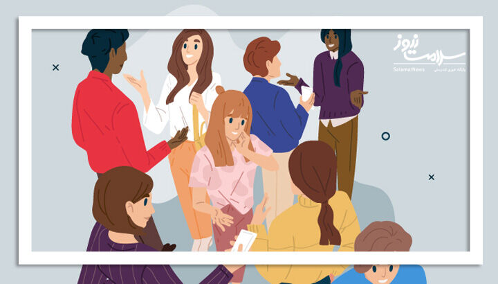 ۸ عبارت برای شناخت افرادی با مهارتهای اجتماعی ضعیف ۸ عبارت برای شناخت افرادی با مهارتهای اجتماعی ضعیف