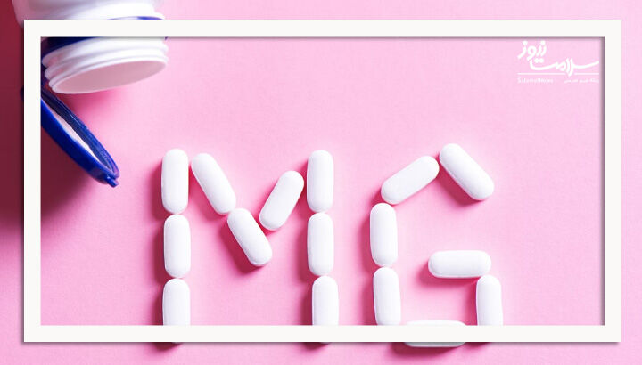 ۱۰ مکملی که باید همراه منیزیم مصرف شوند تا نتایج بهتری بگیرید ۱۰ مکملی که باید همراه منیزیم مصرف شوند تا نتایج بهتری بگیرید