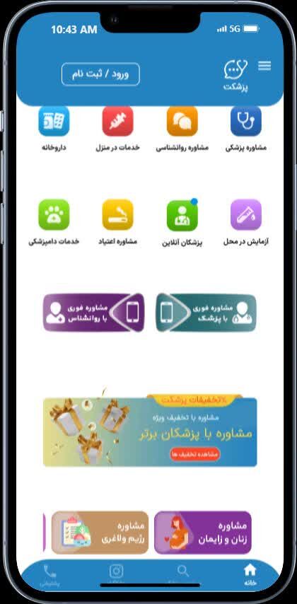 بیمارستان مجازی آنلاین بیمارستان مجازی آنلاین