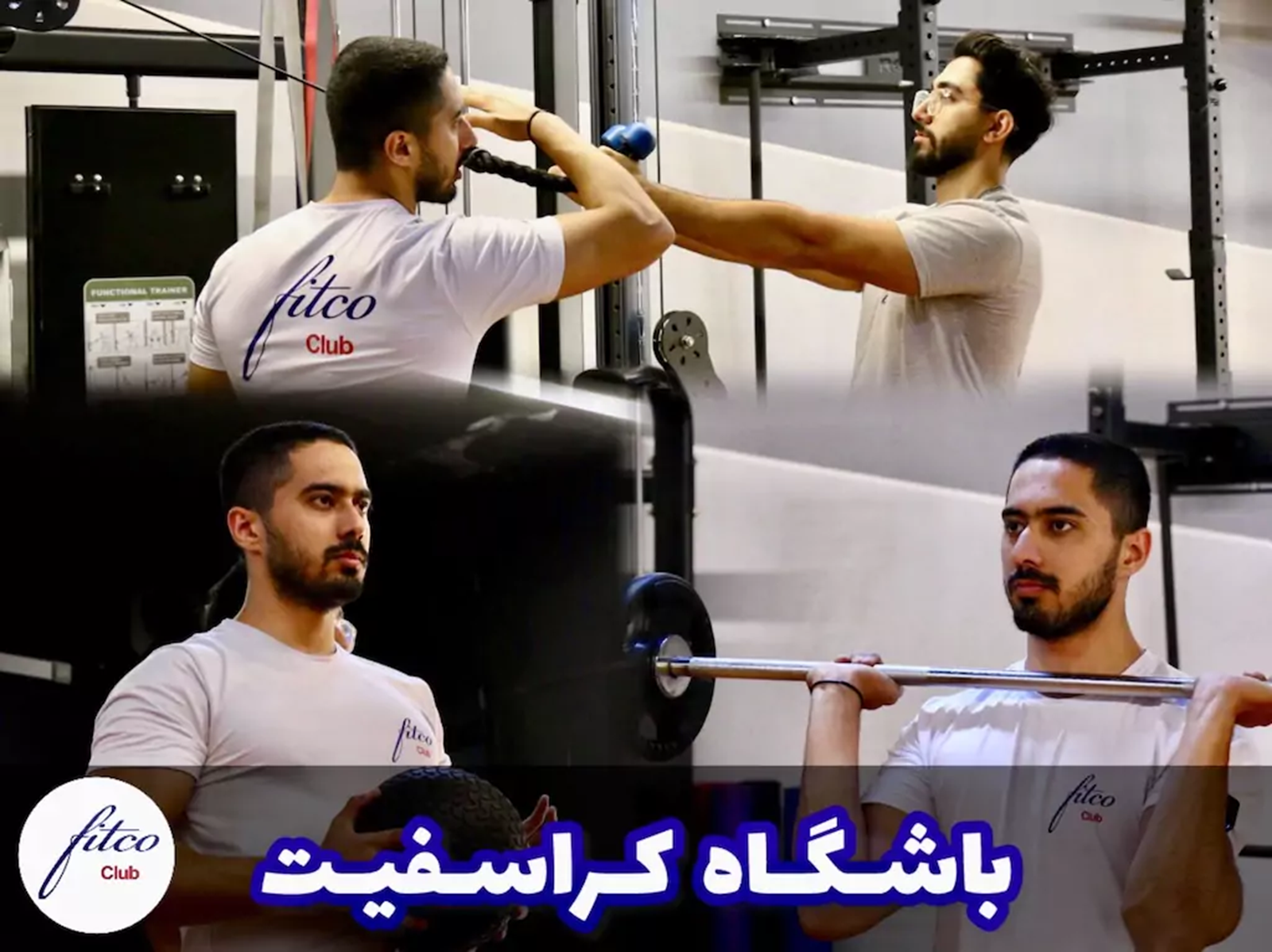 تاثیر فیتنس و کراسفیت بر سلامت و توانایی بدنی بانوان و آقایان