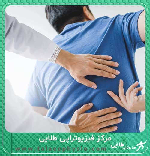 رهایی از دردهای شایع با فیزیوتراپی: از درد گردن تا زانو