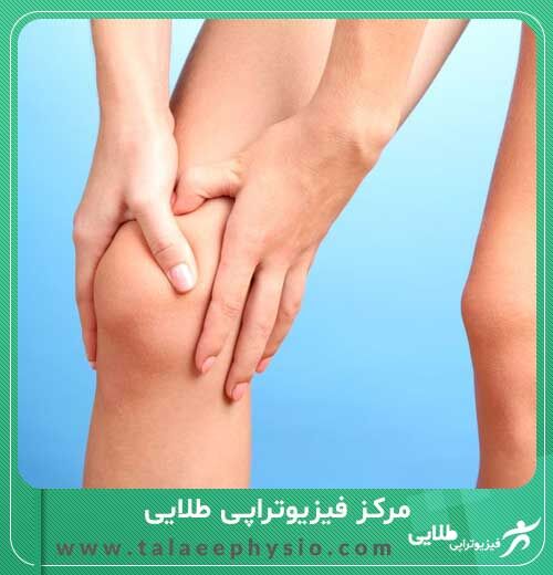 رهایی از دردهای شایع با فیزیوتراپی: از درد گردن تا زانو رهایی از دردهای شایع با فیزیوتراپی: از درد گردن تا زانو