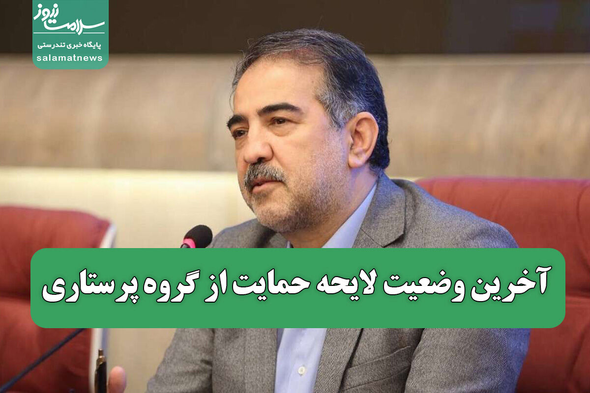 آزمون استخدامی پرستاران در چند ماه آینده/ آخرین وضعیت لایحه حمایت از گروه پرستاری آزمون استخدامی پرستاران در چند ماه آینده/ آخرین وضعیت لایحه حمایت از گروه پرستاری