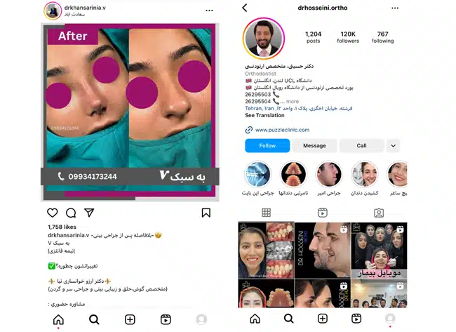 ایده برای پیج پزشکی، معرفی 8 ایده کاربردی (2025)