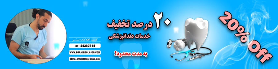 راهنمای کامل عصبکشی دندان: مراحل، مزایا و نکات مهم