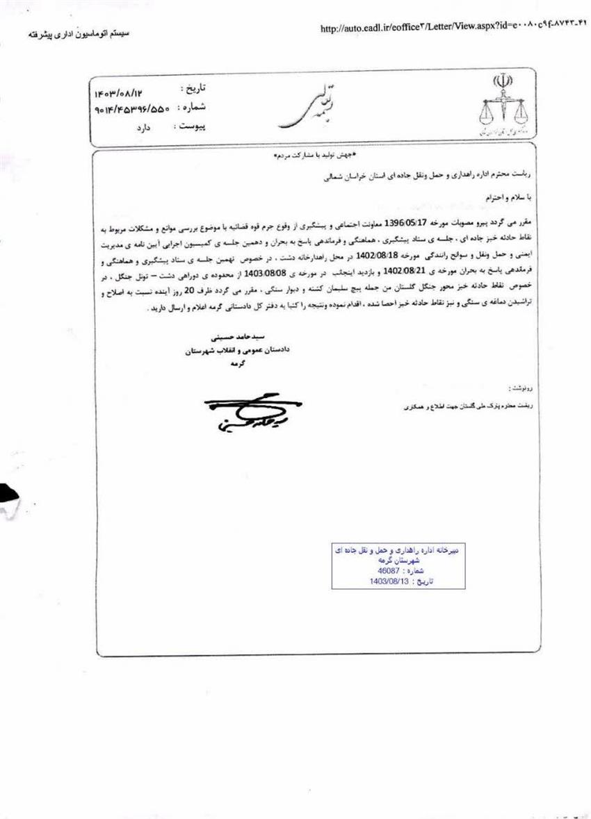 عملیات تخریب پوزه های سنگی در پارک ملی گلستان بدون مجوز محیط زیست/ 4 بانده کردن خط تونل گلستان تا روستای "چشمه خوان" خلاف مصوبه دو دولت
