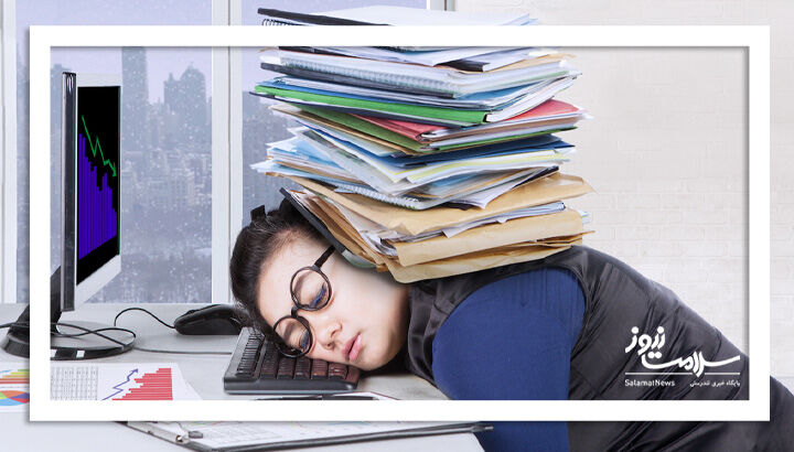 ۱۵ علامتی که نشان میدهد بدن شما به استراحت بیشتری نیاز دارد ۱۵ علامتی که نشان میدهد بدن شما به استراحت بیشتری نیاز دارد