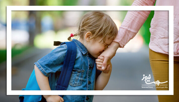 فوبیای کودکانه را جدی بگیرید فوبیای کودکانه را جدی بگیرید