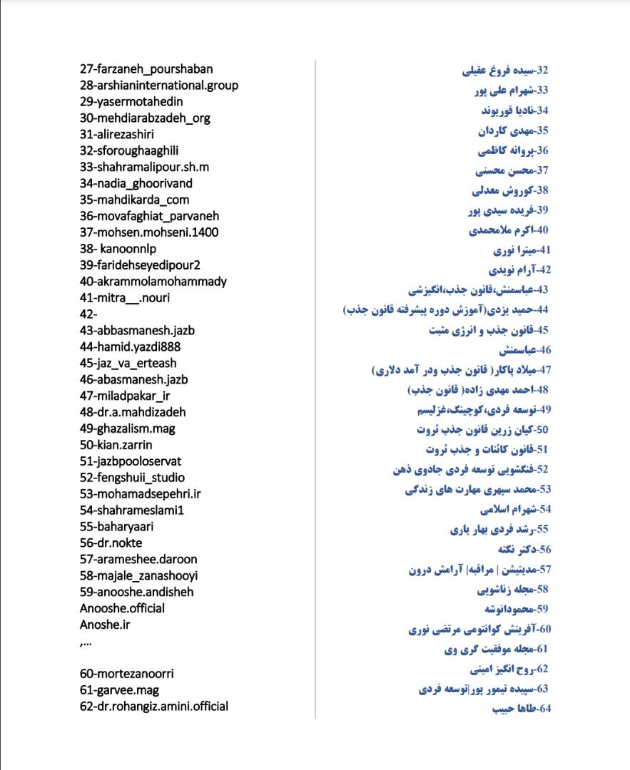 افشای اسامی روانشناسان جعلی فعال در اینستاگرام توسط سازمان نظام روانشناسی