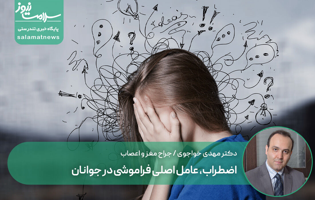 چگونه حافظه خود را تقویت کنیم؟ چگونه حافظه خود را تقویت کنیم؟