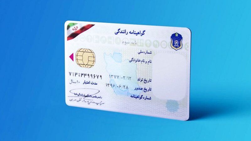 ماجرای حذف آزمون آییننامه رانندگی چه بود؟ ماجرای حذف آزمون آییننامه رانندگی چه بود؟