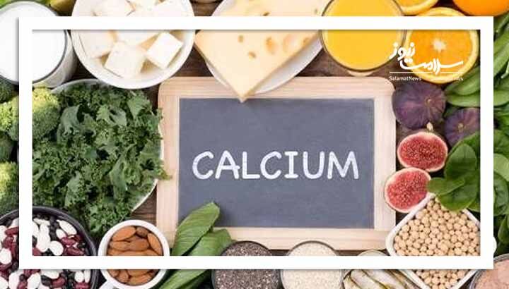 چگونه کلسیم بدن را تأمین کنیم؟ چگونه کلسیم بدن را تأمین کنیم؟