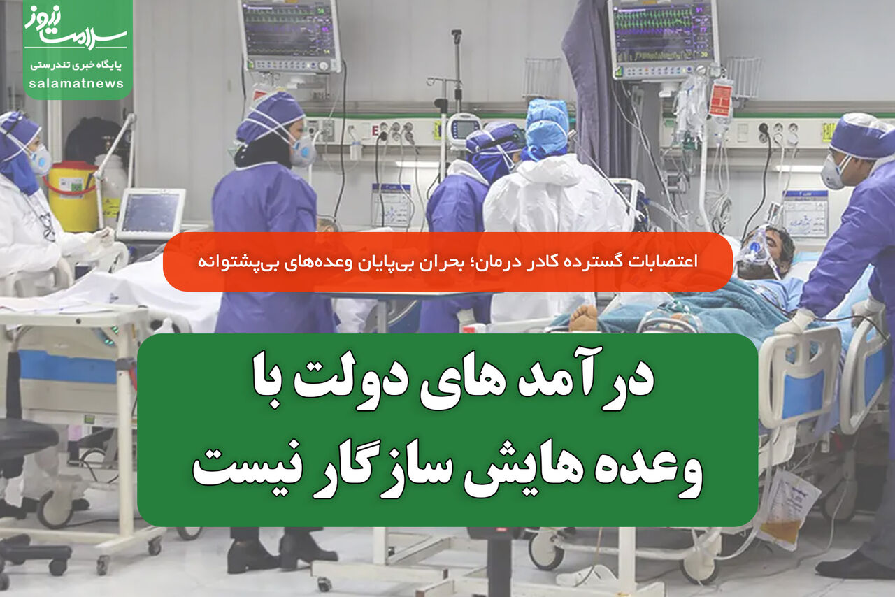 درآمد های دولت با وعده های آن سازگار نیست درآمد های دولت با وعده های آن سازگار نیست