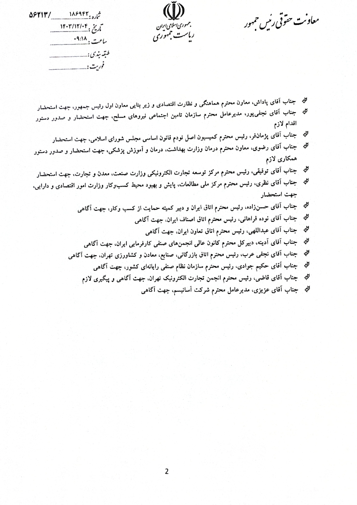 پلتفرمهای سلامت نیاز به مجوز جداگانه ندارند