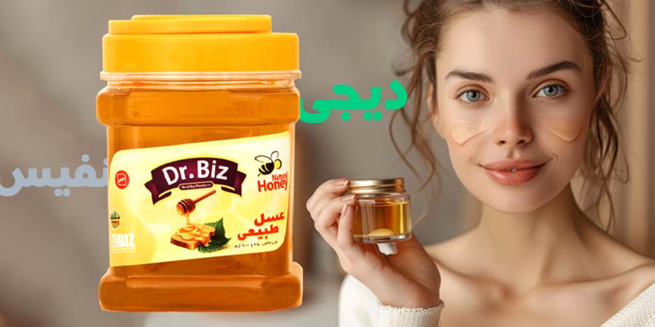 عسل طبیعی، گنجی از دل طبیعت برای سلامتی و زیبایی!