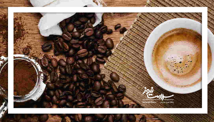 چرا قهوه برای مبتلایان به کبد چرب مفید است؟ چرا قهوه برای مبتلایان به کبد چرب مفید است؟