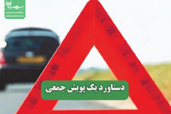دستاورد یک پویش جمعی