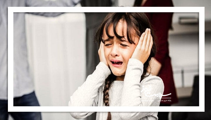 نکات سمی دعوای والدین برای کودک نکات سمی دعوای والدین برای کودک