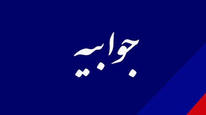 تکذیب نشد/ پرداختی ها به‌منظور بهبود معیشت کارکنان از اعتبار"سازمان برنامه وبودجه"/ پرداخت معوقات رفاهی و ضروری غیرنقدی در اسفندماه