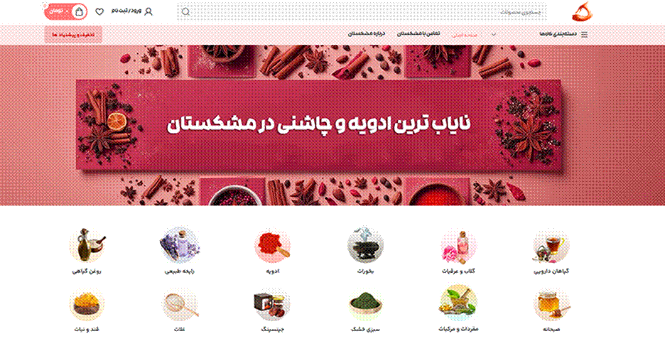ریشه گیاه ماکا را از کجا تهیه کنیم و چه خواصی دارد؟