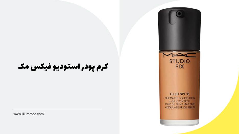 مقایسه کرم پودر مک و استی لادر