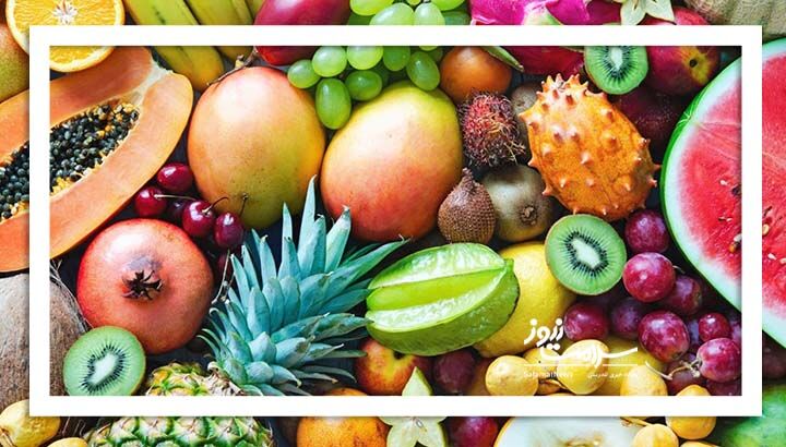 خداحافظی با سنگ کلیه با مصرف این میوه‌ها