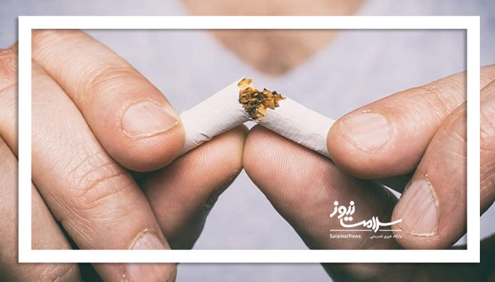 چگونه ترک سیگار را آسان کنیم؟