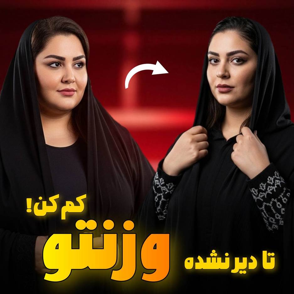 ایکس بادی شعبه اصل تهرانپارس |تناسب اندام و لاغری 