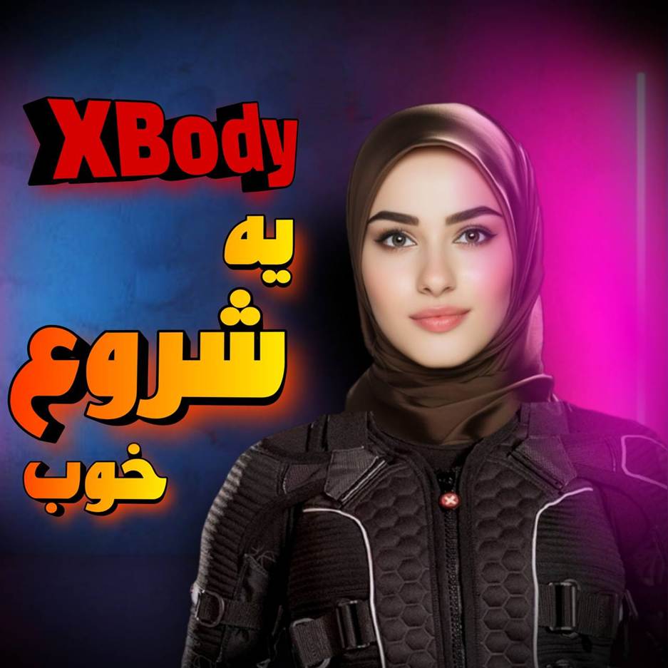 ایکس بادی شعبه اصل تهرانپارس |تناسب اندام و لاغری