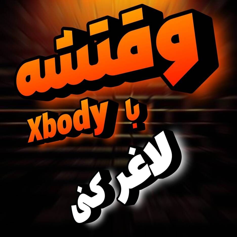 ایکس بادی شعبه اصل تهرانپارس |تناسب اندام و لاغری 