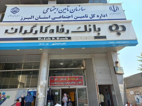 واگذاری بانک رفاه کارگران نقض آشکار حقوق کارگران و بازنشتگان است