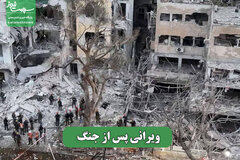 ویرانی پس از جنگ