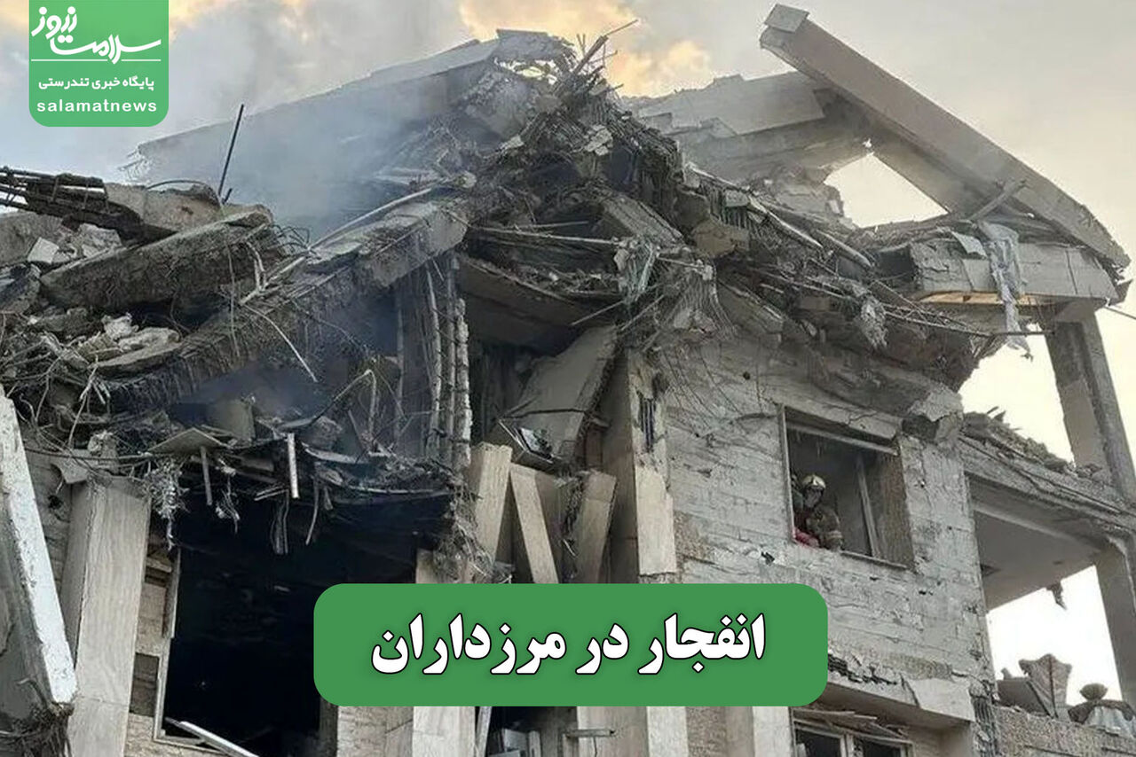 انفجار در مرزداران