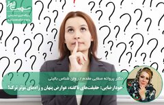 خودارضایی: حقیقت‌های ناگفته، عوارض پنهان و راه‌های مؤثر ترک!