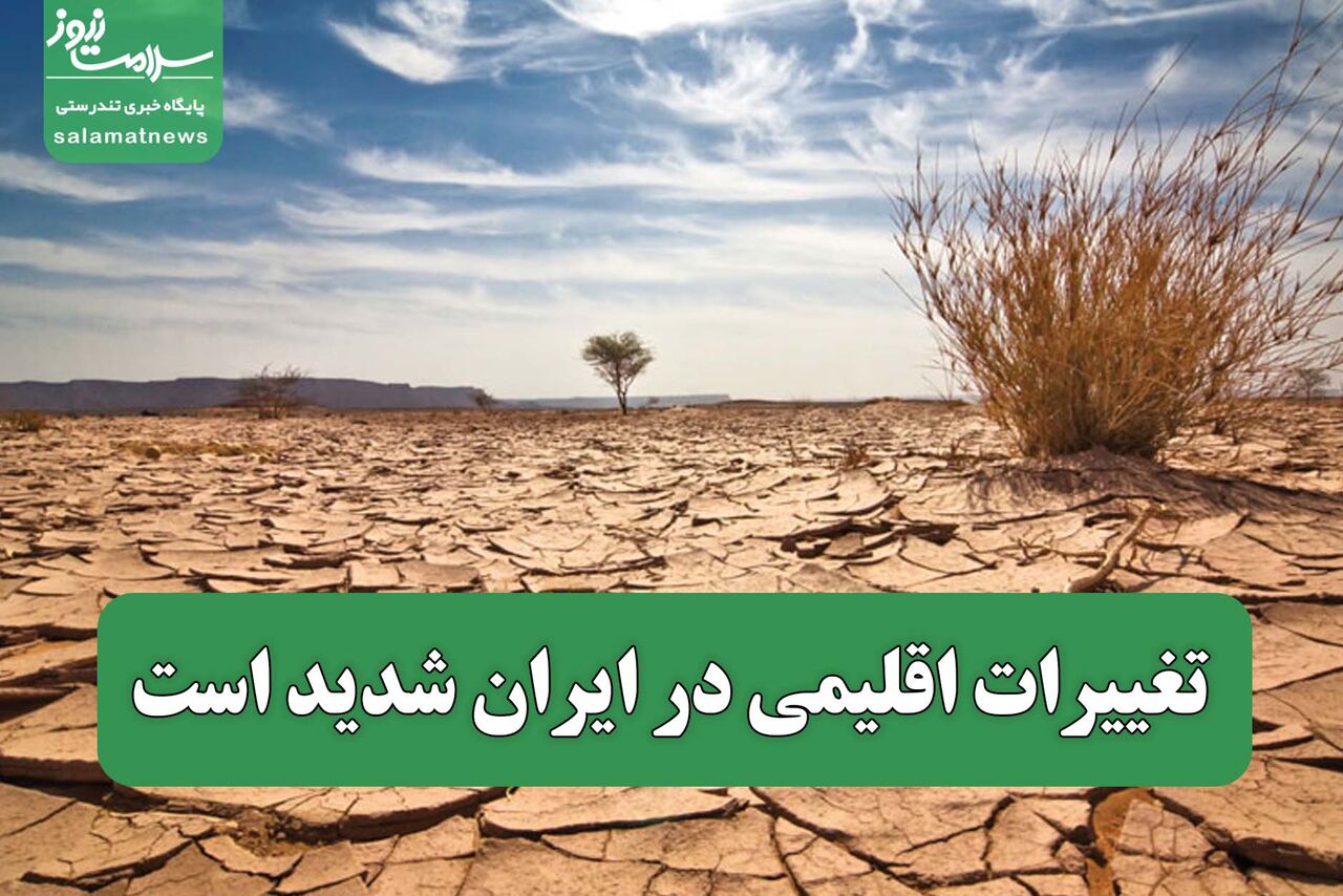 افزایش مناطق مستعد ایجاد طوفان در کشور/ تغییرات اقلیمی در ایران شدید است