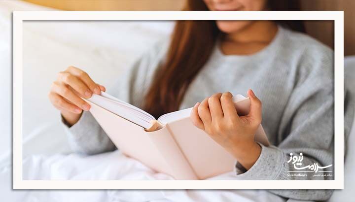 ۷ فایده‌ مطالعه روزانه برای سلامتی